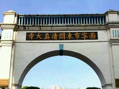 android_upload_pic-西宁市东关清真大寺