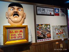 -弘彩英·烤牛舌·年糕火锅(蓝色港湾店)