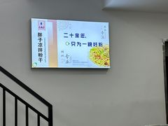 -老胖子凉拌粉干(安居总店)