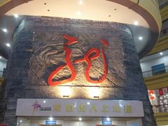 -龙塔