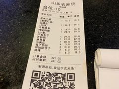 -山乡农家院(海淀区西北旺店)