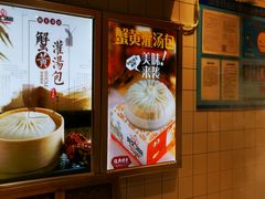 -阿文汤包蟹黄汤包(豫园商城店)