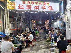 -红丽涮牛肚火锅店·非遗美食(北大街店)