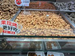 -欢囍花生(漫乐城店)
