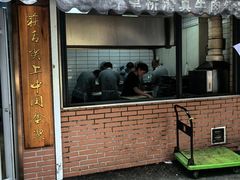 -草桥清真牛肉锅贴扁食店