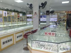 -康明眼镜(平海店)