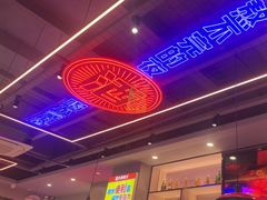 -八条友鲜货烧烤·脆皮烤鱼(石岩旗舰店)