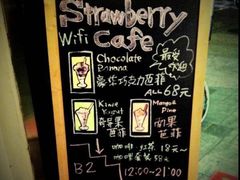 -Strawberry Butterfly草莓蝴蝶日式水果挞