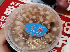 -芳婆糕团店(王府大街店)