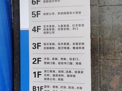 -居然之家(浑南店)