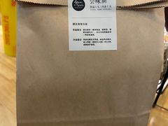 -面包谷Grains n' Beans(九号公馆店)