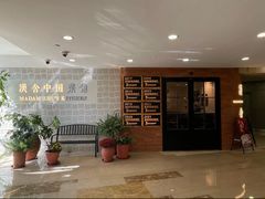 -漢舍中国菜馆(889广场店)