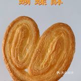 武汉美食｜汉和蘇鲜糕点