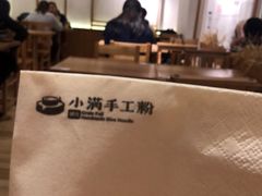 -小满手工粉(上海品尊国际店)
