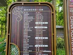 -东平国家森林公园