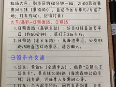 -日照海滨国家森林公园