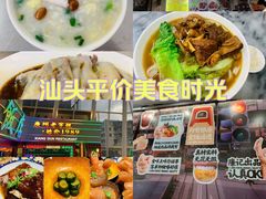 -珍珍小食店(西华路店)