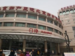 -北京妇产医院(东院)