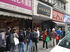 -吴山烤禽 (吴山路店)