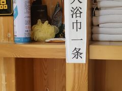 -金沐汤泉