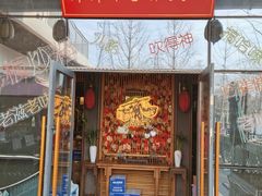-山城棒棒军手作火锅·天花板手撕水牛鲜毛肚(北京店)