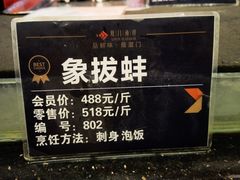 -厦门渔港(成山路店)