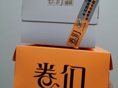-卷们·现制生日蛋糕·蓝风车动物奶油(金源店)