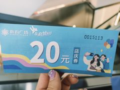 -新百广场(中山西路店)