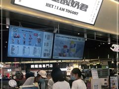 -我是酸奶君(壹方城店)