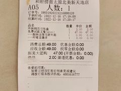 -和府捞面(北美新天地店)