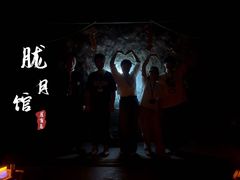 -屋有岛沉浸游戏旗舰店(中山公园店)