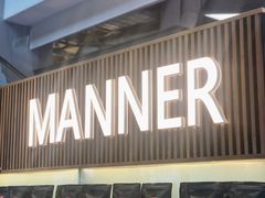 门面-Manner Coffee(大宁国际商业广场店)