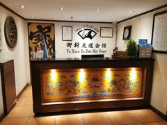 -御轩足道·SPA·养生·保健(瑞金北路店)