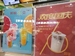 -CoCo都可(桃浦新邻店)