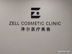 -ZELL·泽尔医疗美容