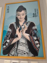-梵茜儿·头道汤养生馆