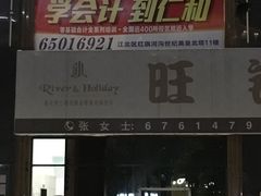 -仁和会计培训(观音桥校区)