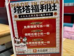 -塔斯汀中国汉堡(徐汇汇京广场店)