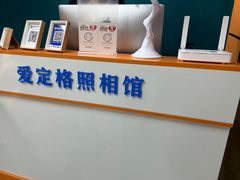 -爱定格照相馆·证件照(上海惠南观海坊店)