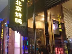 -龙聚德北京烤鸭(沙坪坝华宇A馆店)
