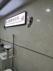 点击看大图 -五洲妇儿医院