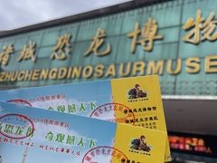 -诸城市恐龙博物馆