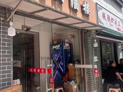 -铁朋酒楼(水果湖店)