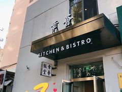 门面-幸薈飯堂
