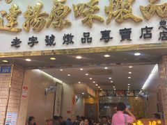 -達揚原味燉品(文明路店)