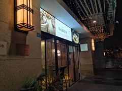 -八珍玉食鸡煲·打边炉(印象城店)