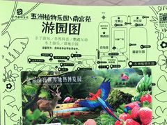 -南宫五洲植物乐园