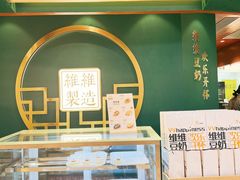 面包甜点陈列柜-维维豆奶(金鹰新街口店)