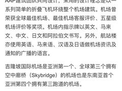 -吉隆坡国际机场