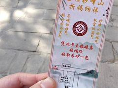 -妙峰山风景名胜区